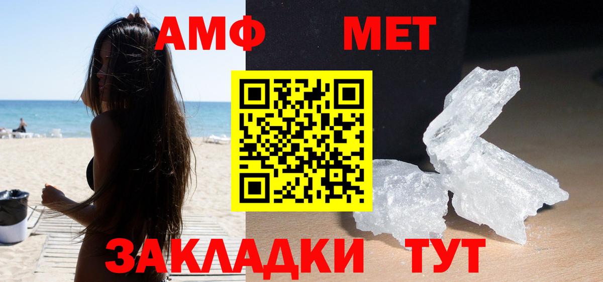АМФ Premium Ангарск