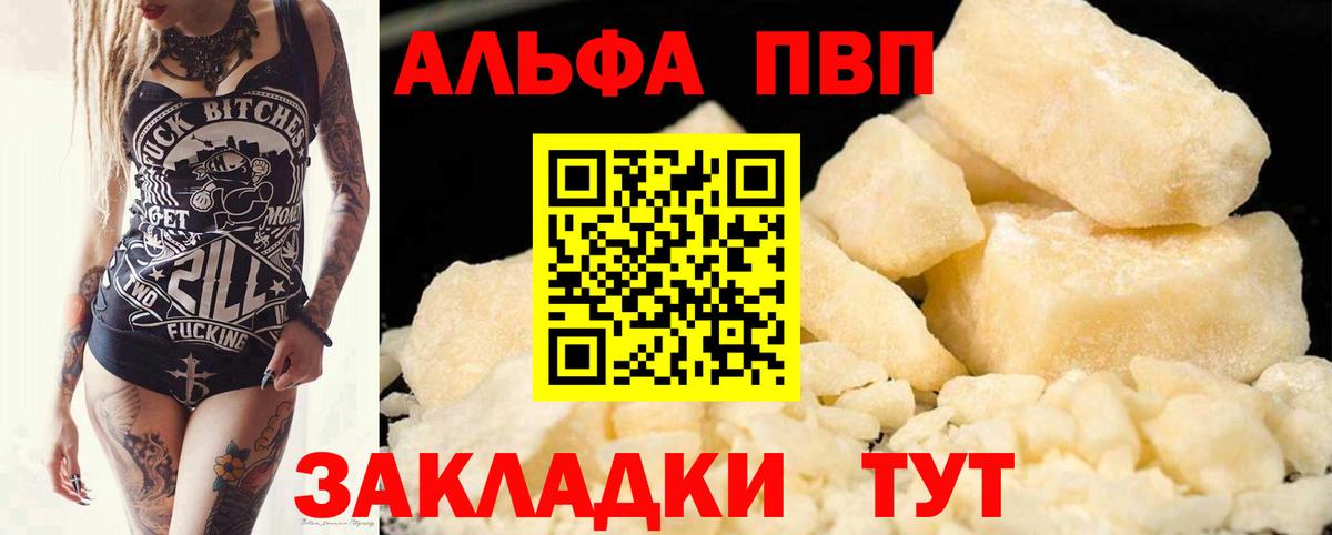 А ПВП мука Ангарск