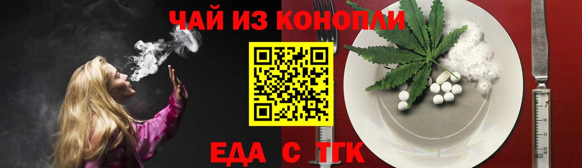 Ангарск  Canna-Cookies марихуана  Вход с VPN 