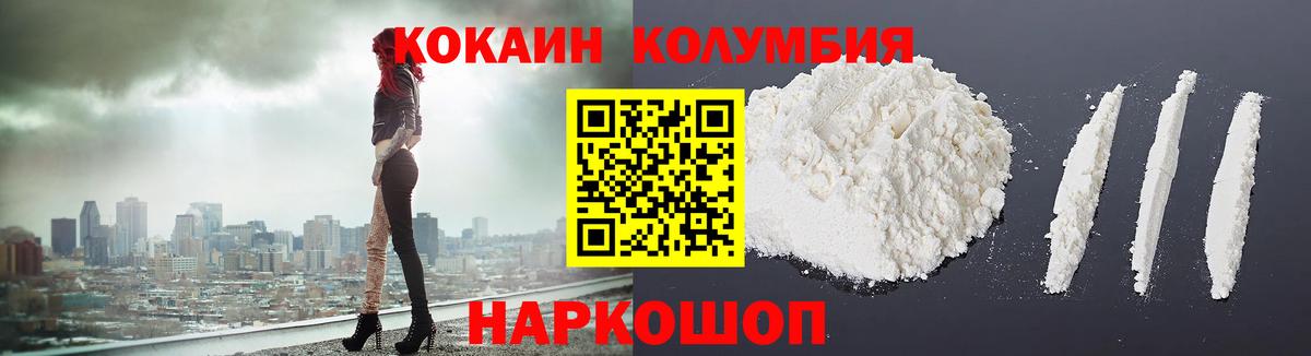 Кокаин Боливия Ангарск