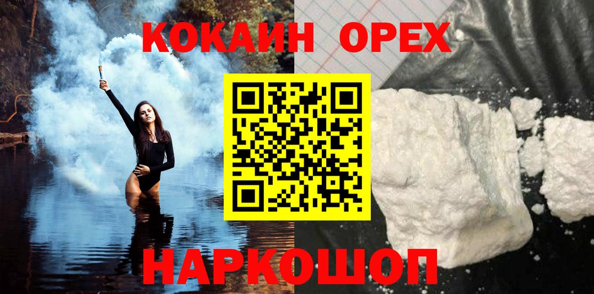 Cocaine Колумбийский  Вход с VPN  Ангарск  COCAIN Columbia 