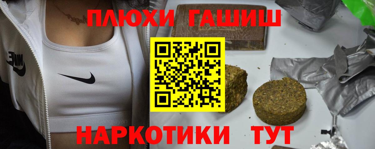 ГАШИШ hashish Ангарск