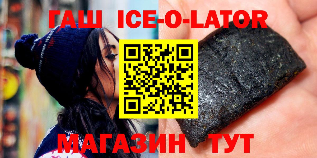 Гашиш hashish  Гашиш ice o lator  Вход с VPN  Ангарск 