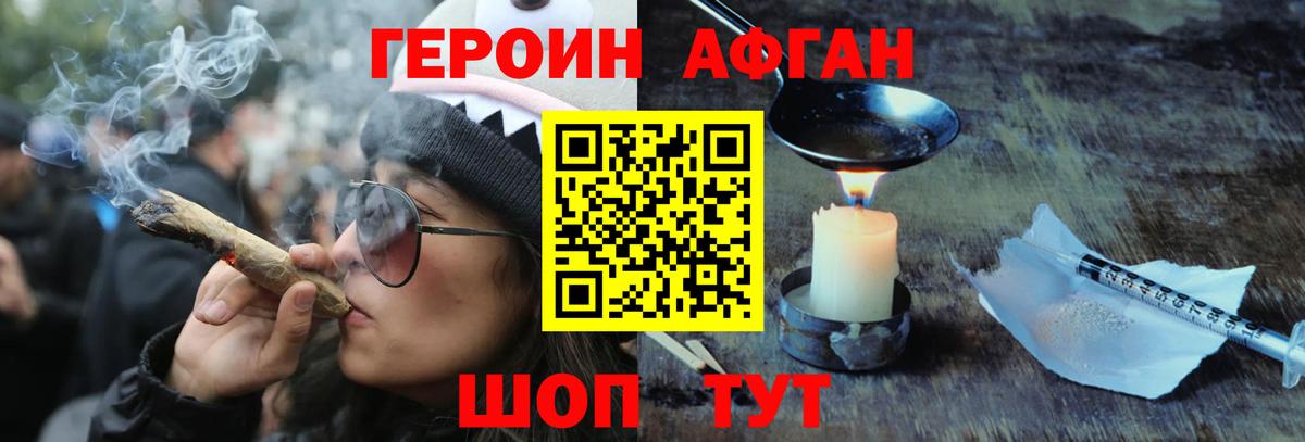 Героин белый Ангарск