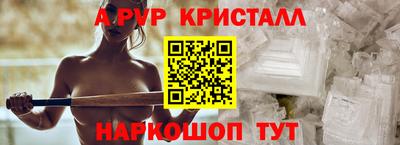 спайс Ставрополь