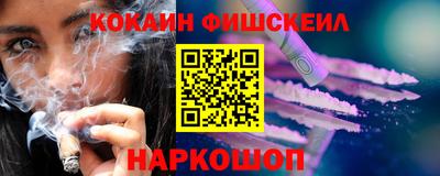 спайс Ставрополь