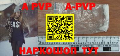 спайс Ставрополь