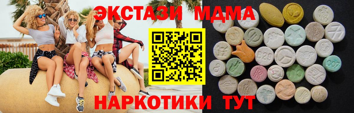 Ангарск  MDMA кристаллы  Вход с VPN  MDMA молли 