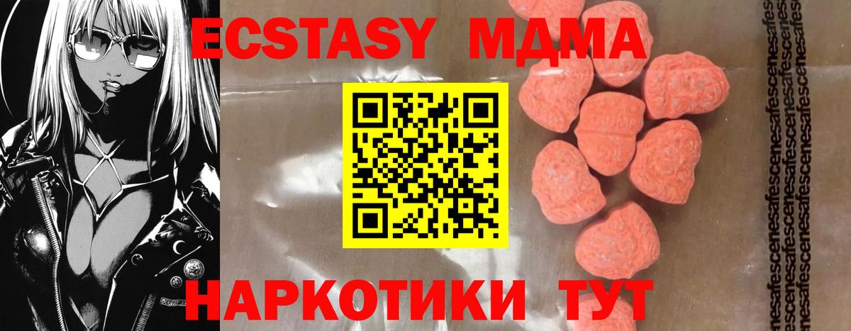 MDMA Molly Ангарск