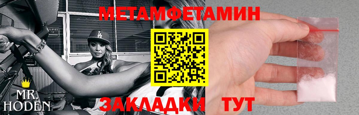 Метамфетамин витя Ангарск