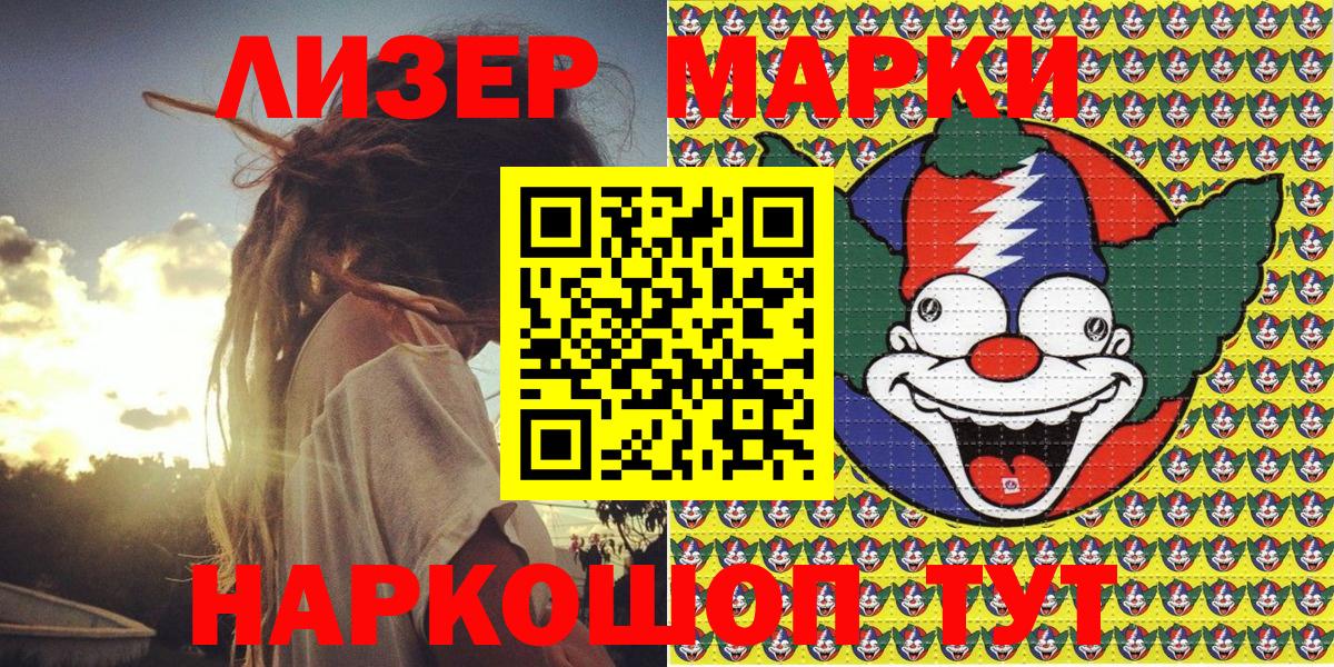 Марки 25I-NBOMe 1,5мг Ангарск