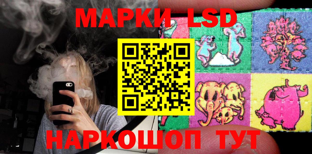 Ангарск  Марки NBOMe  Вход с VPN  Марки 25I-NBOMe 1500мкг 